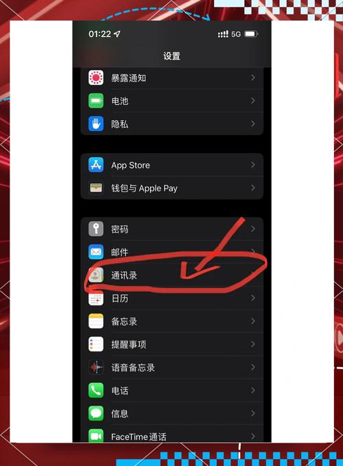 苹果手机如何复制通讯录