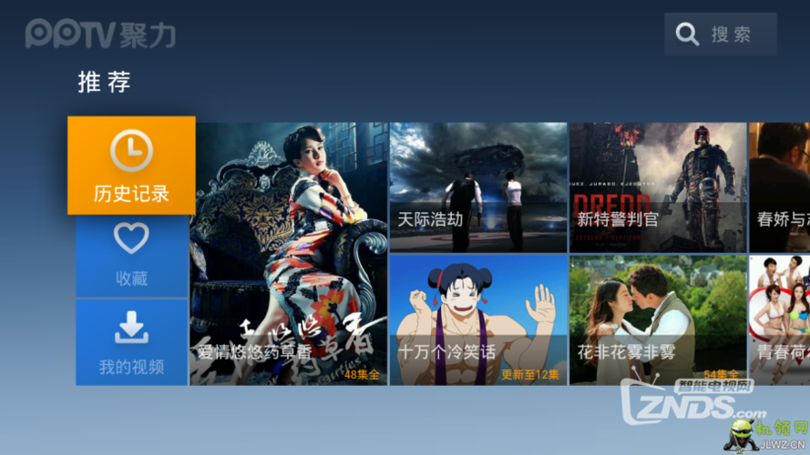 安卓pptv聚力破解版