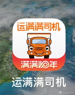 物流qq货车帮手机下载