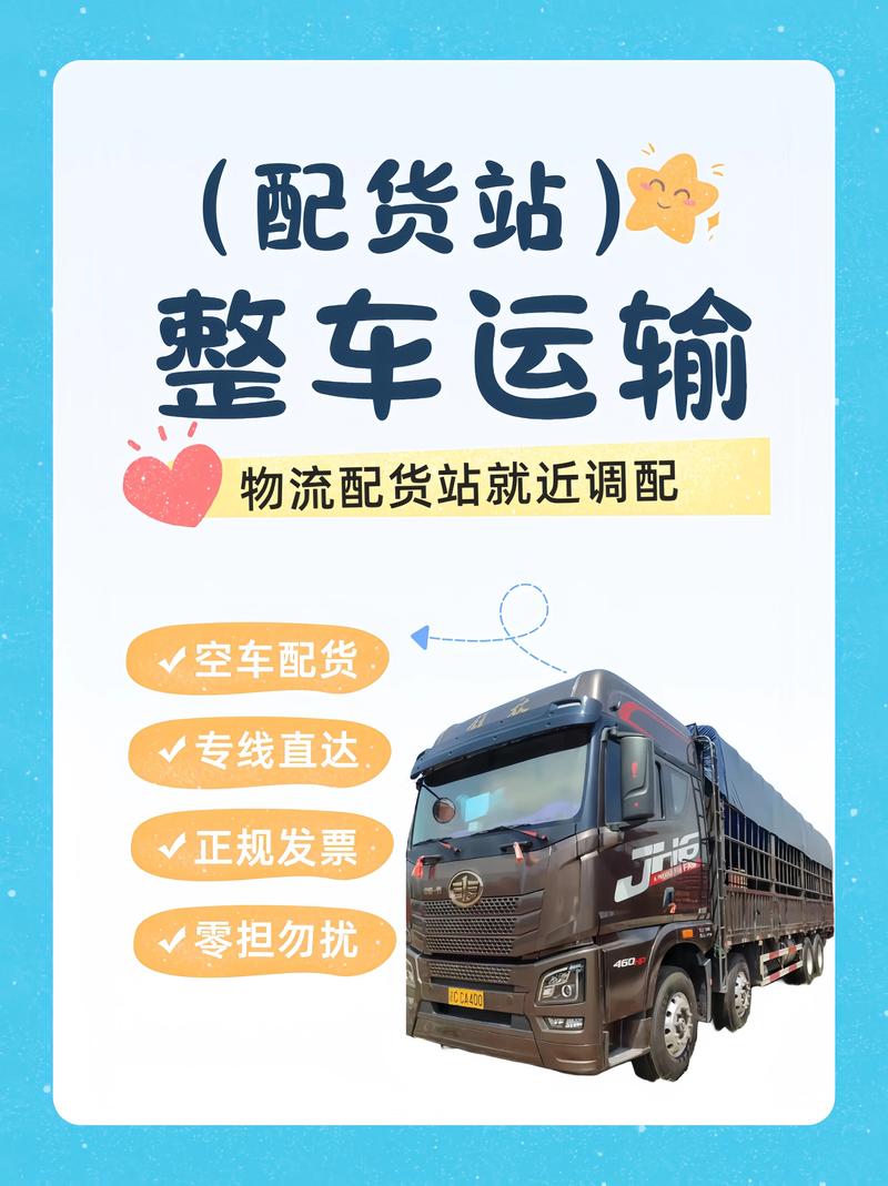 物流qq货车帮手机下载