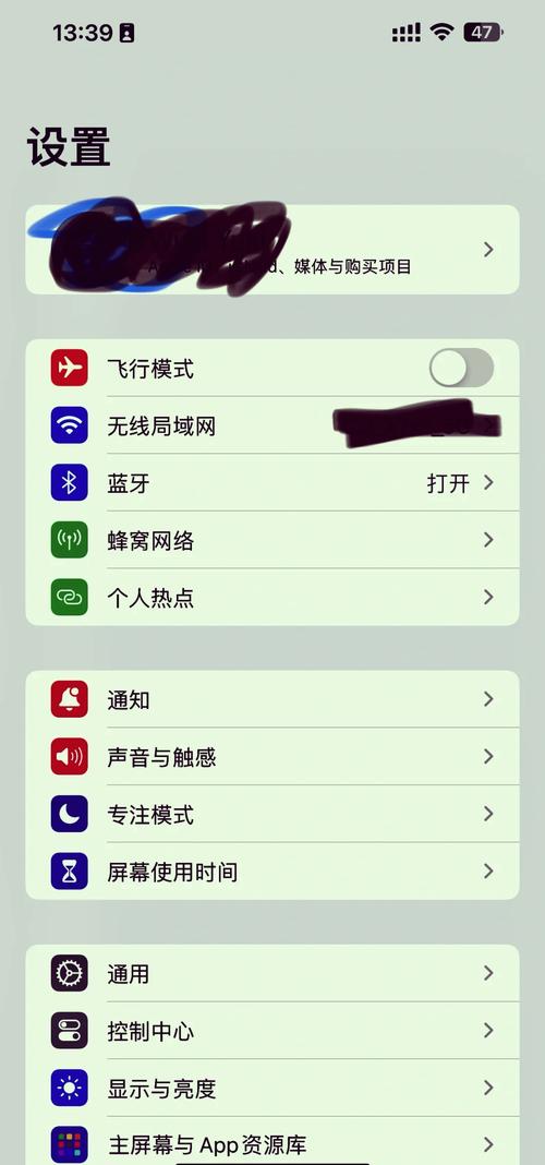 苹果怎么设置陌生人来电