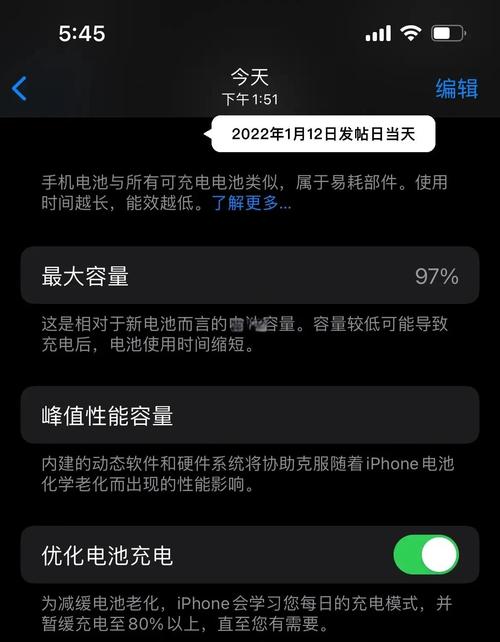 苹果手机电池松动怎么办