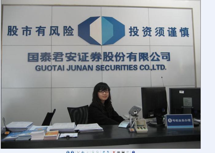 国泰君安证券交易手机版