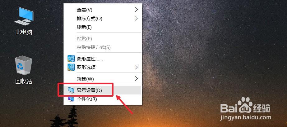 win10电脑字体模糊
