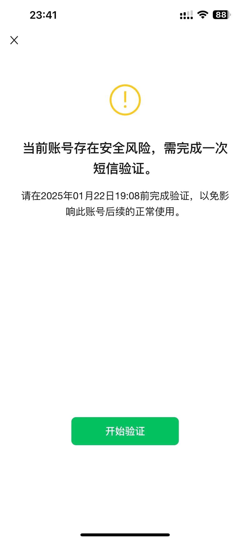 手机停机后能收到短信吗