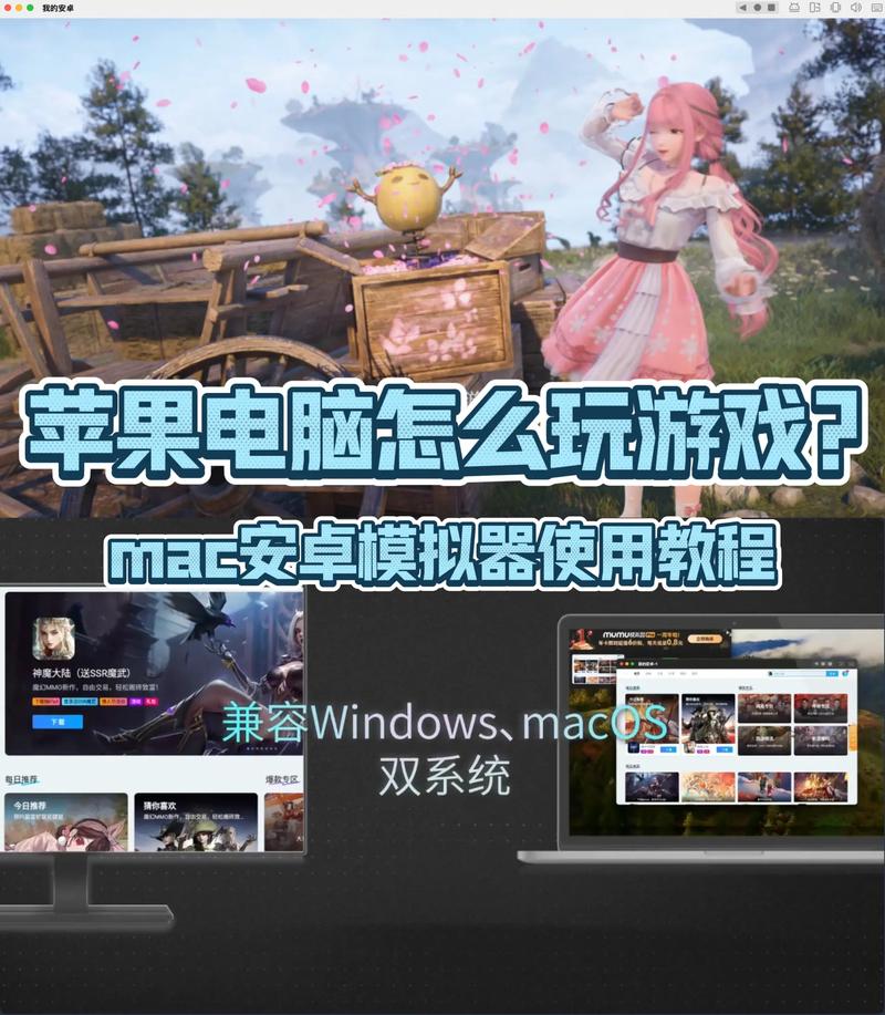 安卓游戏怎么在电脑上玩