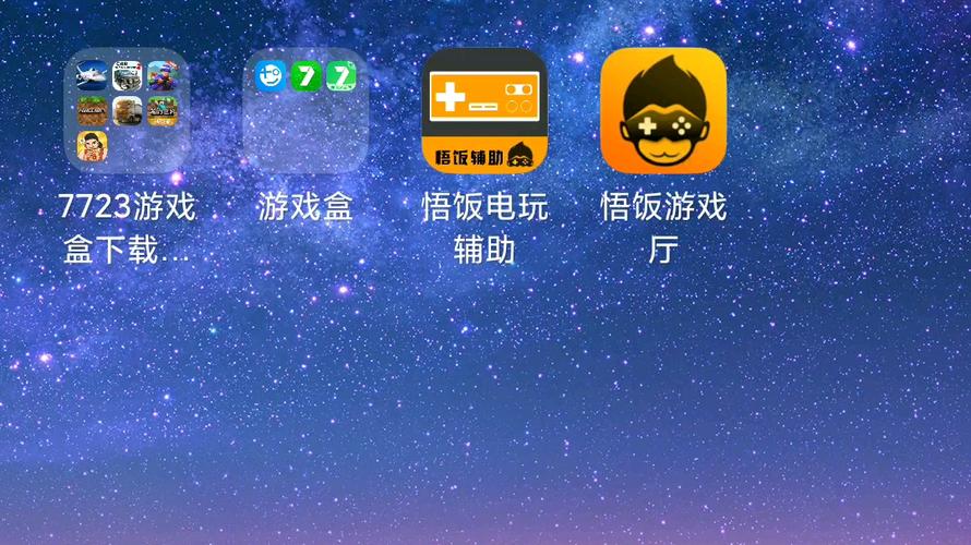 4399游戏盒苹果下载