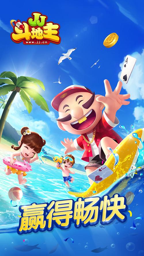 JJ比赛大厅手机安卓版