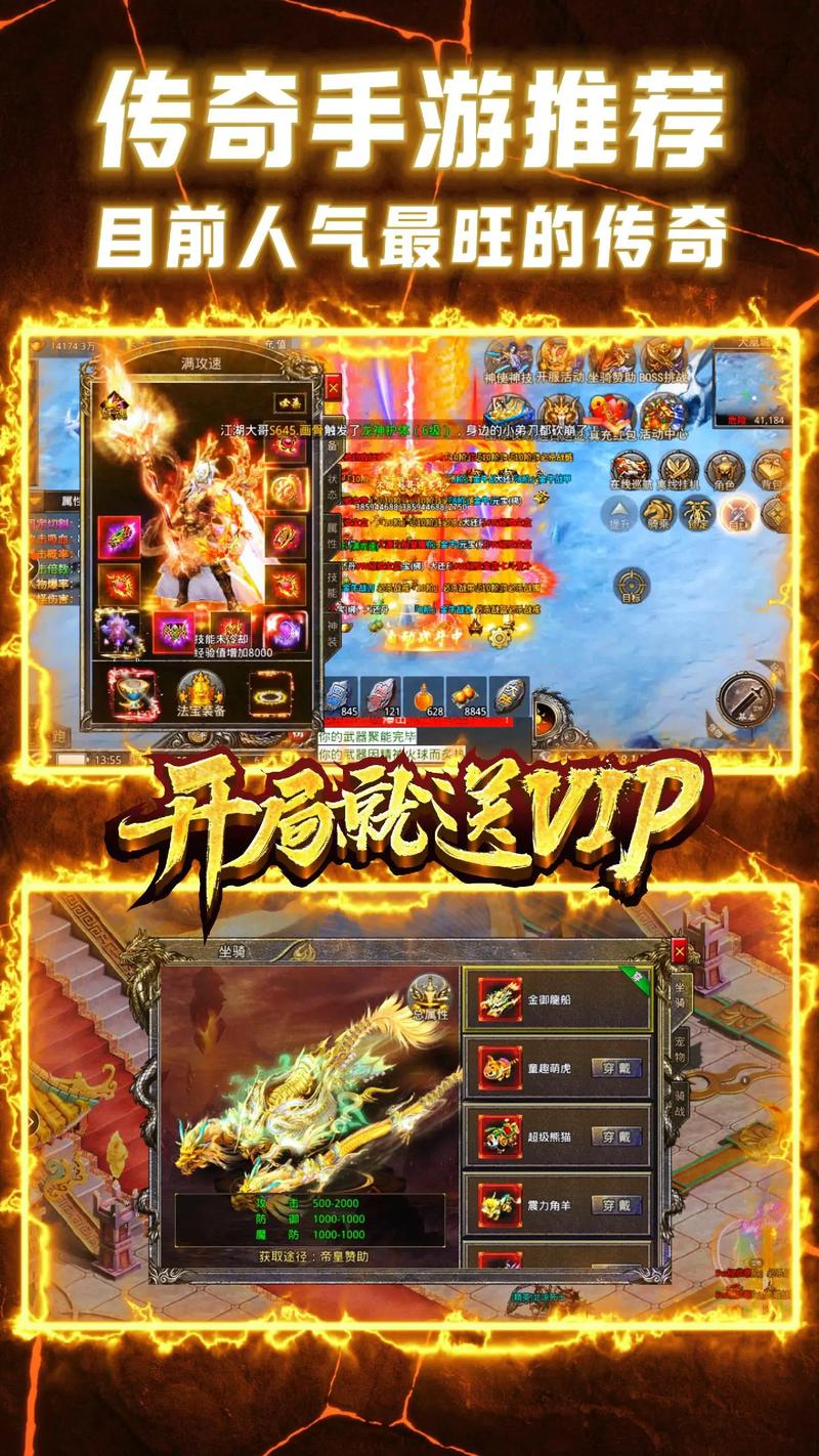 苹果安卓互通的传奇手游