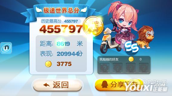 天天酷跑uu助手安卓版