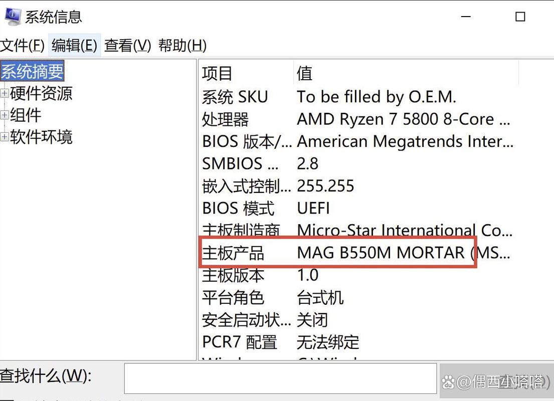 如何查看自己的电脑型号