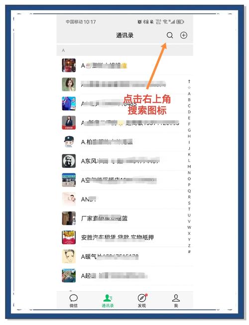 苹果怎么一键删除通讯录