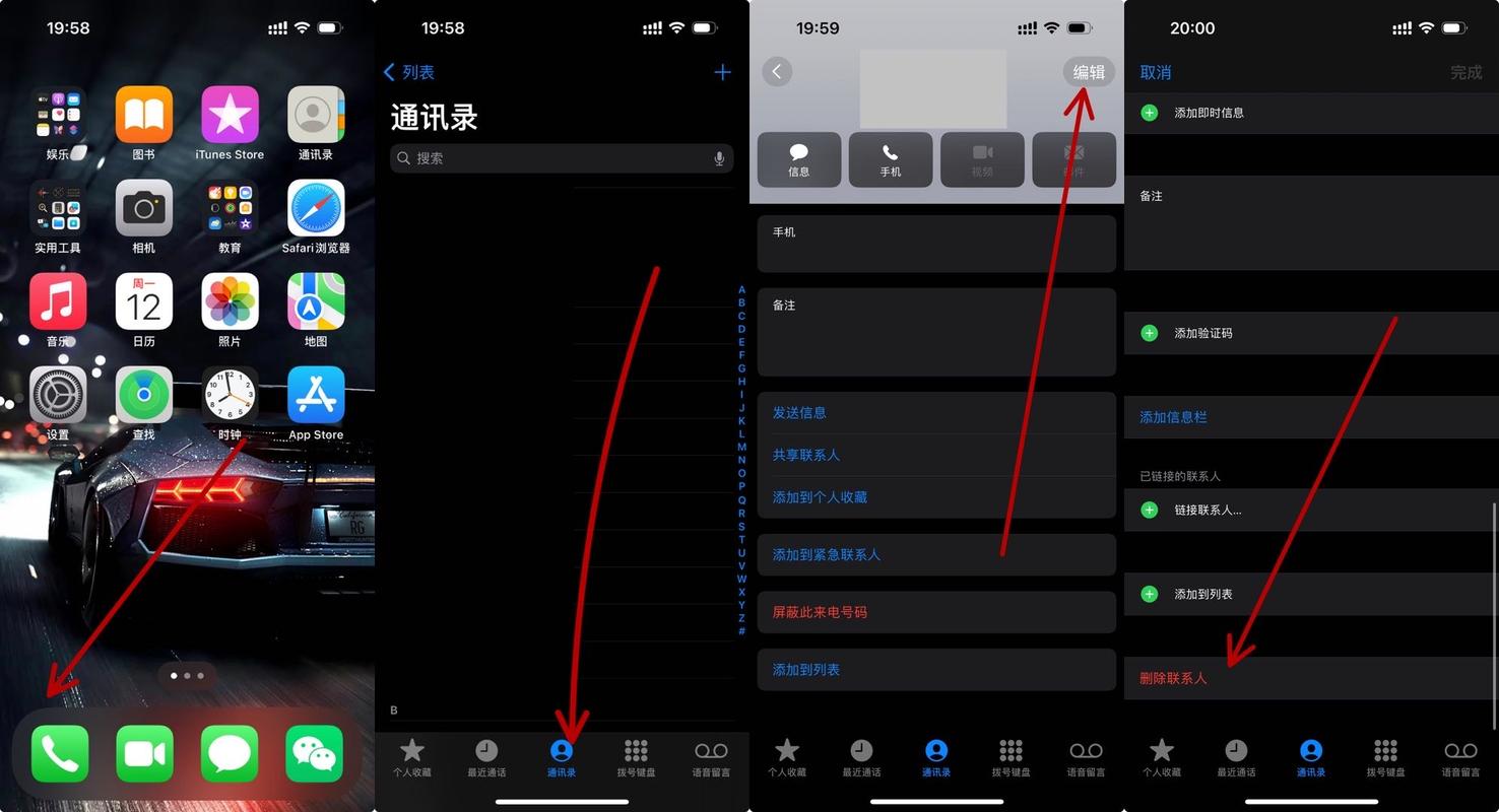 苹果怎么一键删除通讯录