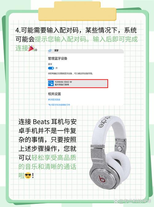 beats安卓可以用吗