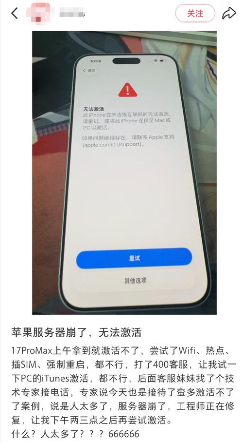 苹果手机为什么激活不了