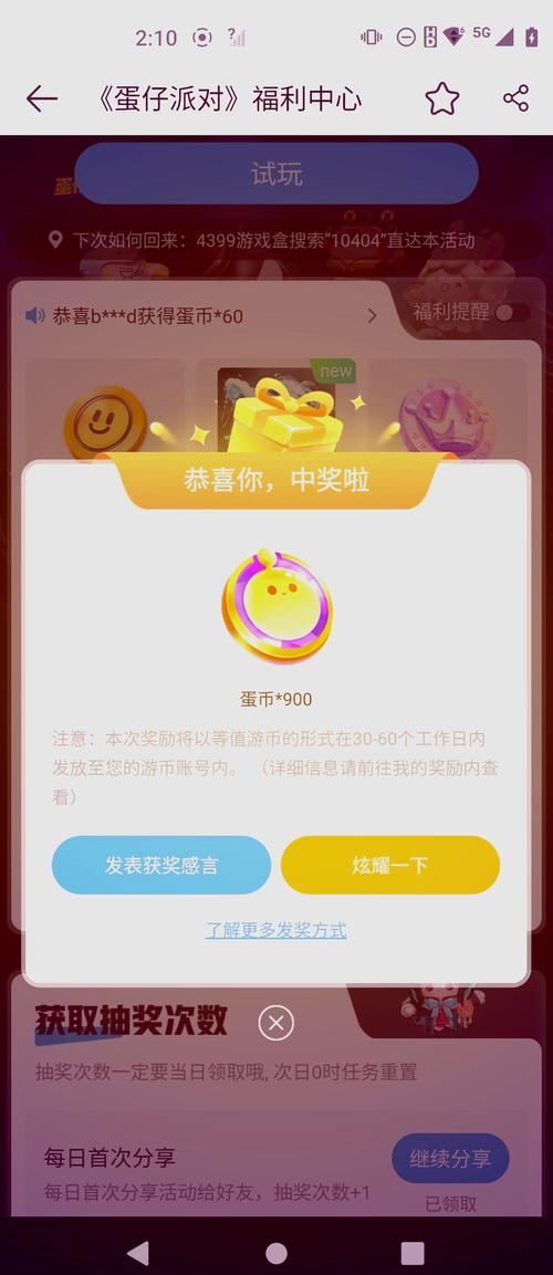 4399游戏盒子手机版