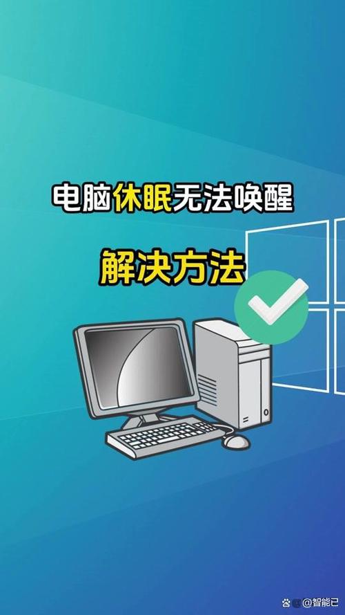 笔记本电脑休眠怎么唤醒