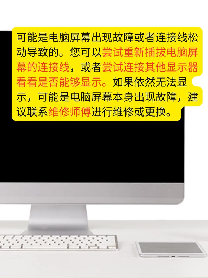 电脑屏幕不亮是怎么回事