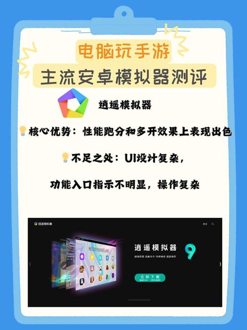 安卓模拟器电脑版中文版