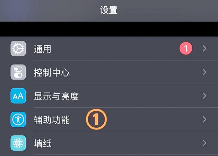 苹果6s悬浮球怎么设置