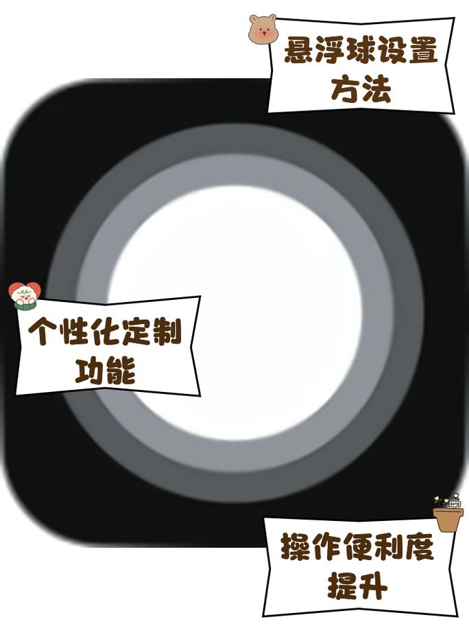 苹果6s悬浮球怎么设置