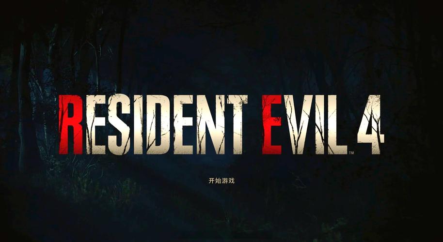 生化危机4安卓版中文版