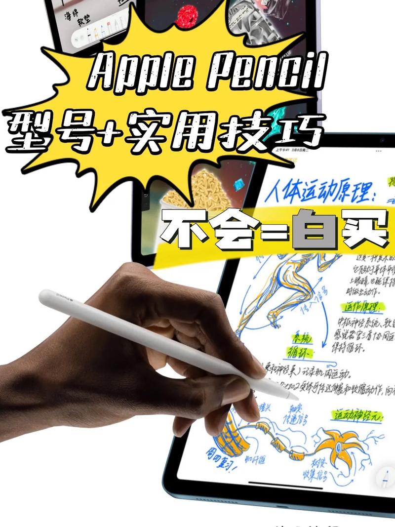 苹果pencil怎么用
