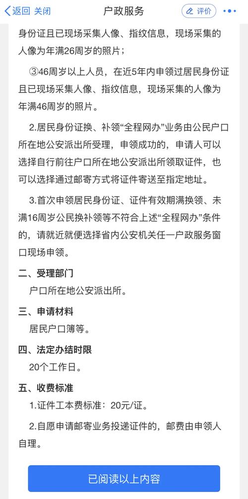注销手机号需要身份证吗
