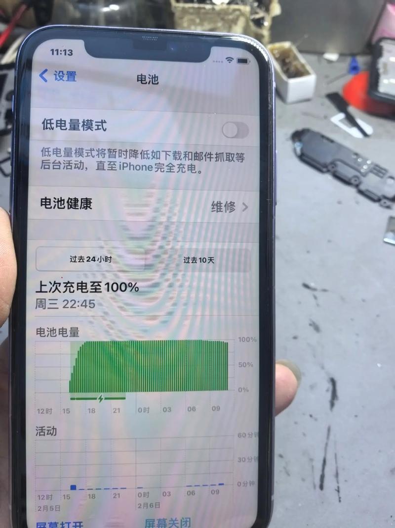 苹果手机电池健康不显示