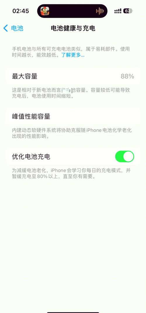 苹果手机电池健康不显示