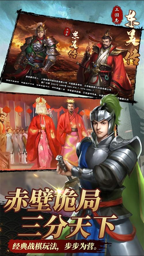 三国志刘备传手机版下载