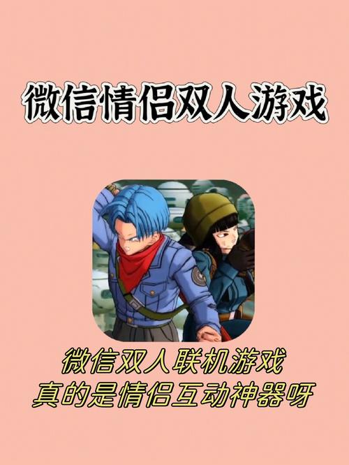 可以联机的双人手机游戏