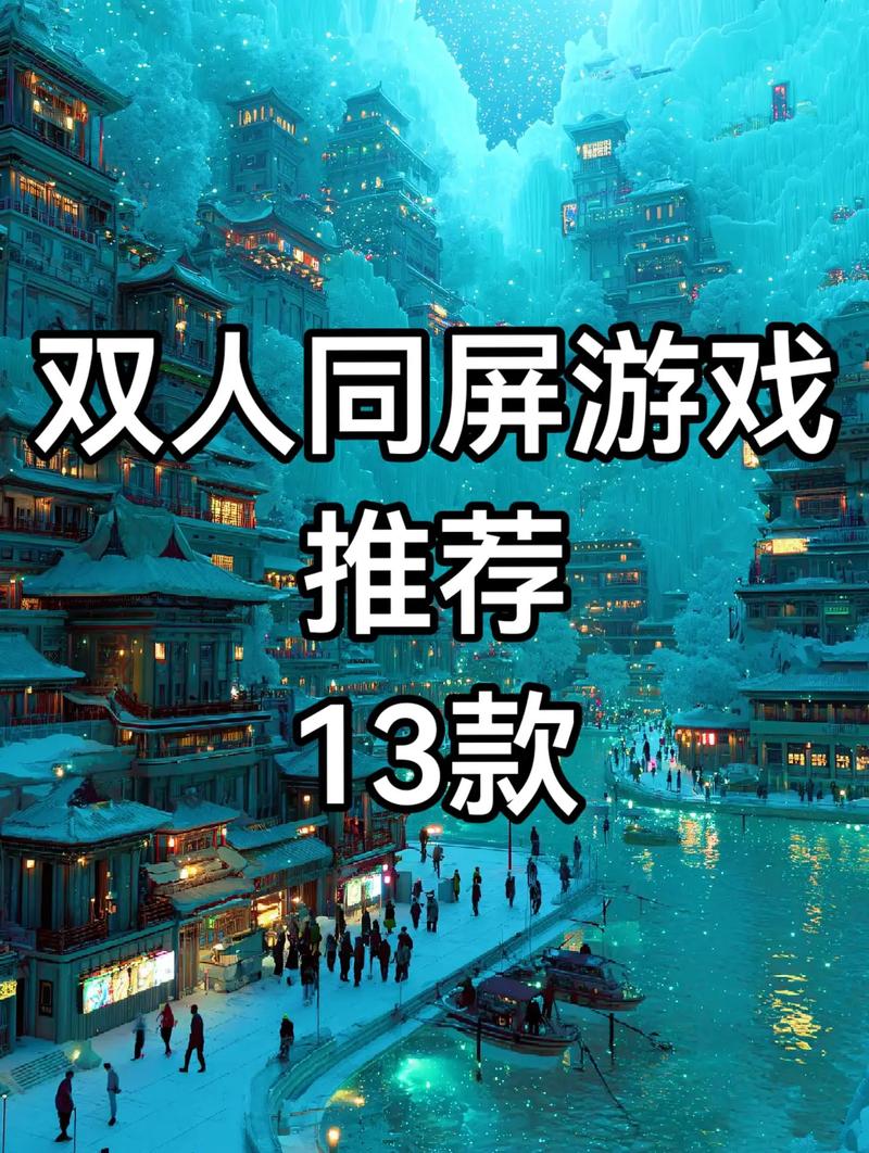 可以联机的双人手机游戏