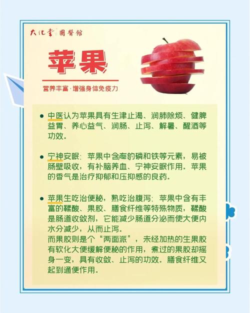 苹果的功效与作用及禁忌