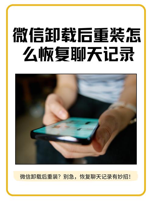 安卓微信聊天记录恢复器