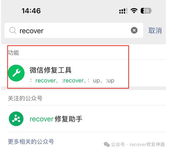 安卓微信聊天记录恢复器