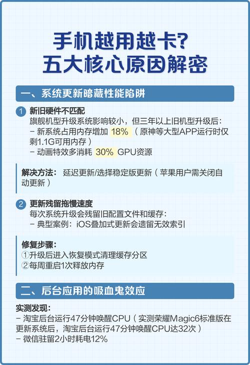 为什么安卓手机越用越卡