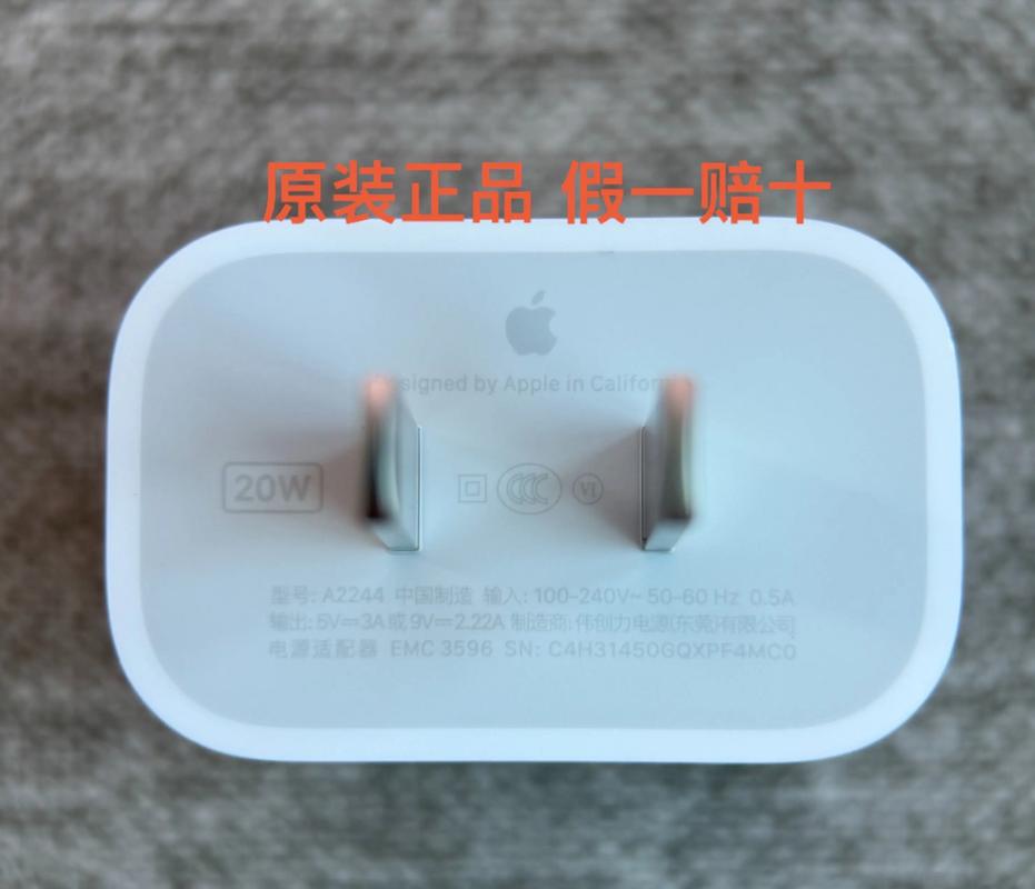 原装的苹果充电器多少钱