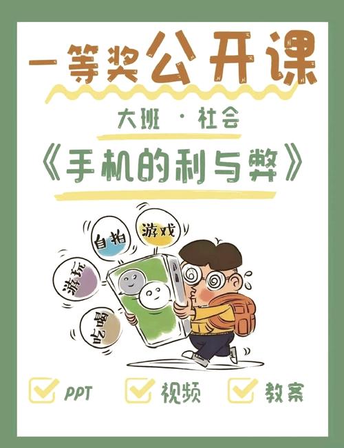 中学生使用手机的利与弊