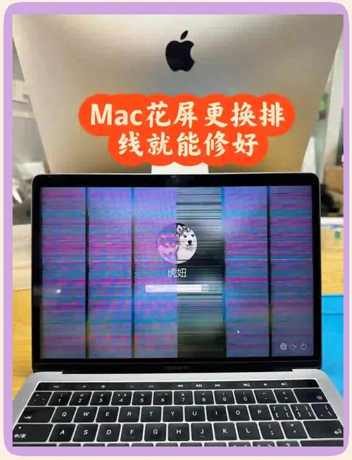 笔记本电脑屏幕出现条纹