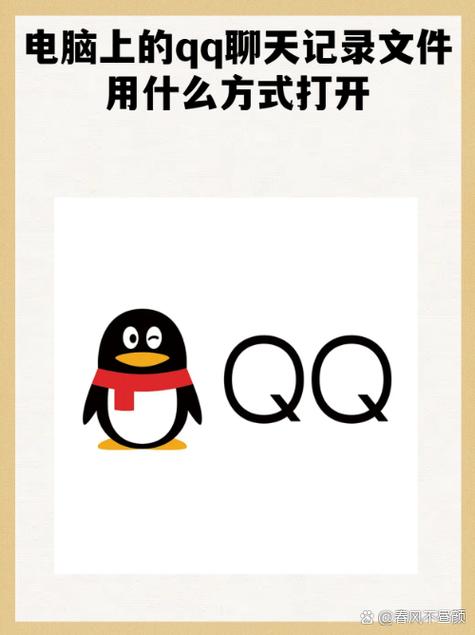 qq远程控制电脑安全吗