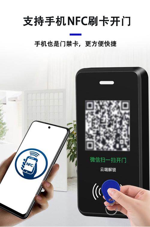 手机app远程一键开门