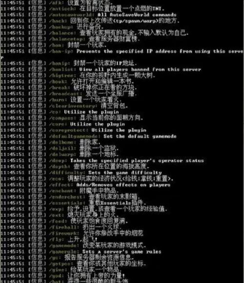 电脑版我的世界指令大全