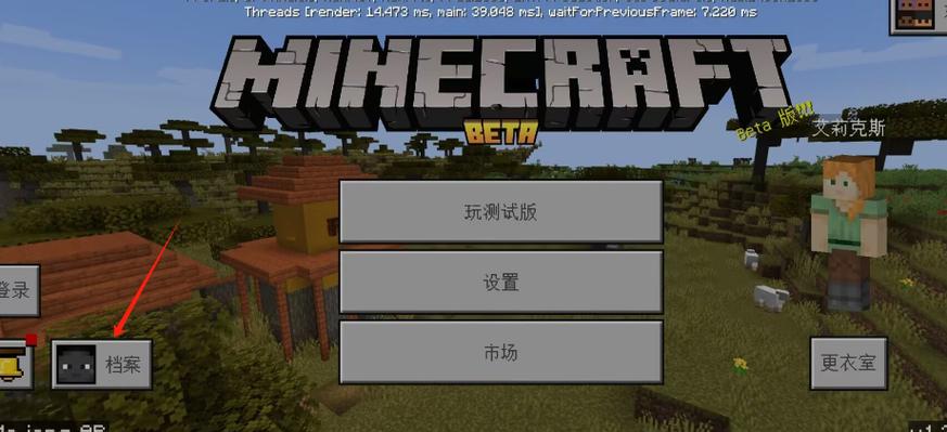 我的世界安卓版免费下载