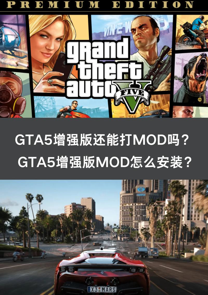 gta5手机怎么拿出来