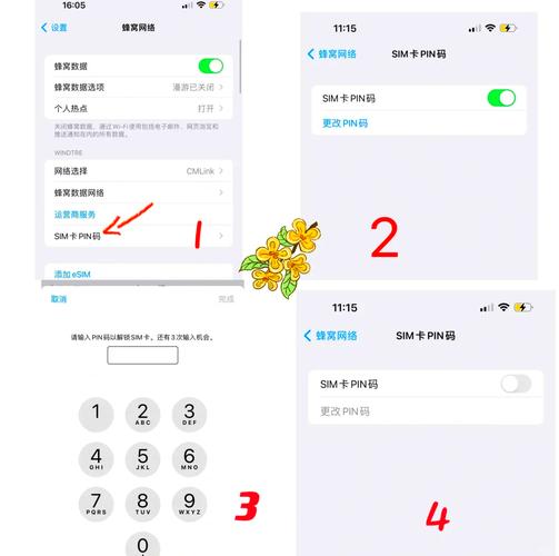 苹果pin码在哪里设置