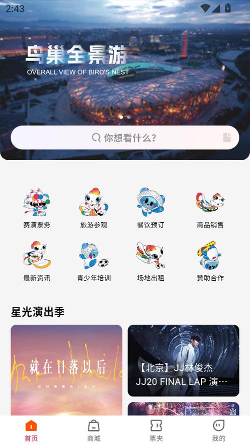 安卓手机软件下载 免费