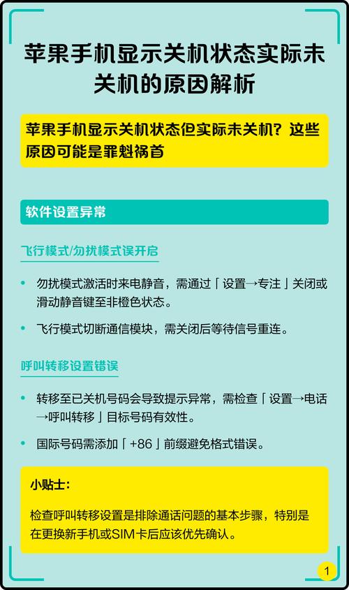 苹果手机不能关机怎么办