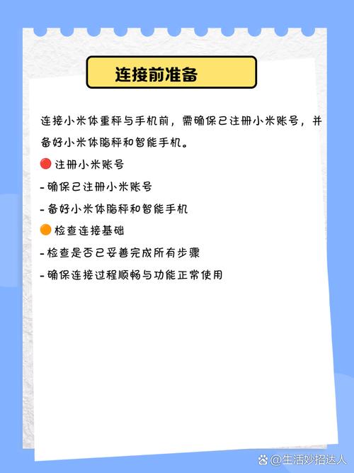 小米电子秤怎么连接手机