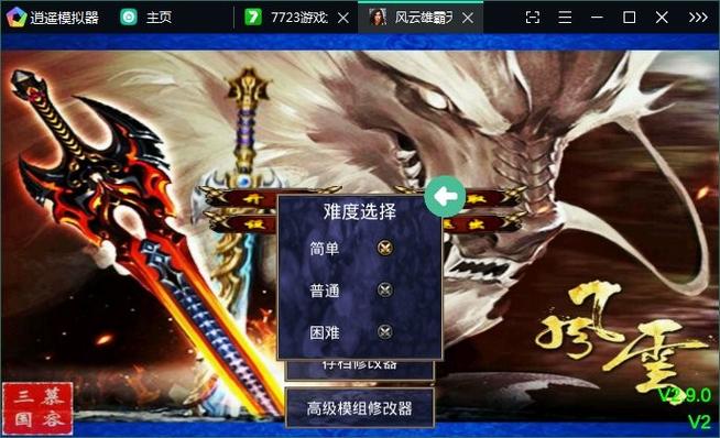 三国群英传2安卓版单机